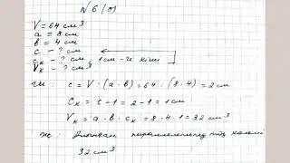 МАТЕМАТИКА 4 СЫНЫП 147 САБАҚ