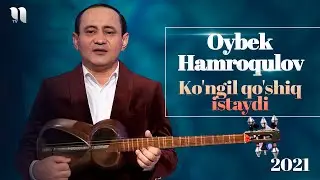 Oybek Hamroqulov - Kongil qoshiq istaydi 2021