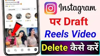 Instagram Mein Draft Video Delete Kaise karen || Instagram per draft reels video kaise delete kare