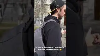 Артем протер лавочку в прошлом выпуске, не переживайте!:)