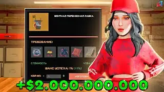 ЗАРАБОТАЛ 2ККК С КРАФТА ЭЛИТНОЙ ЛАВКИ на АРИЗОНА РП!
