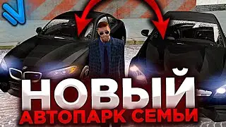 ПОКУПКА СЕМЕЙНОГО АВТОПАРКА в КРМП на NAMALSK RP