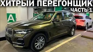 УЛОВКИ ПЕРЕКУПОВ: Х5 из Германии с пробегом 80т оказался хламом из Люксембурга с пробегом 180т