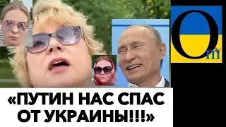 «ПУТИН - НАШ СВЯЩЕННЫЙ БОГ!»