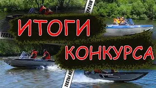 Итоги конкурса - Угадай скорость нерегистрата!