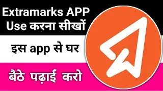 how to use extramarks app | extramarks app kaise use kare | extramarks learning app