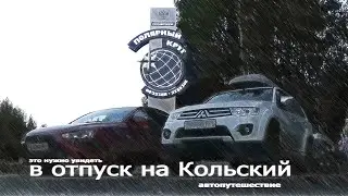 Москва, Карелия, Кольский. Кронштадт, Ладога, Титовка 17.1