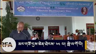 རྒྱ་གར་ལྷོ་ཕྱོགས་སུ་མང་གཙོའི་དུས་ཆེན་ཐེངས་༦༤པ་གཞུང་འབྲེལ་གྱི་མཛད་སྒོ།