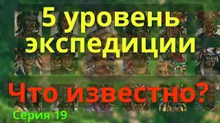 5 уровень ЭГ. Какие призы? Что с брюлями? Какая механика? А нужно ли это?