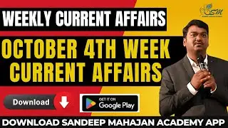 CURRENT AFFAIRS | OCTOBER 4th week | SANDEEP MAHAJAN SIR | UPSC | #trending