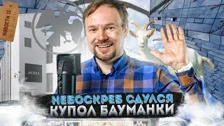 Панорамный бассейн парка Горького | Южный порт-московский Дубай | Козы Южного Бутово i ill be back