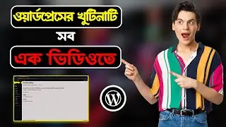 Wordpress Tutorial for Beginners: Full Customization A to Z Bangla