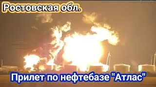 Ростовская обл. прилет! Горит нефтебаза Атлас в посёлке Молодёжный под Каменском 28 августа 2024 г