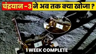 What chandrayaan 3 discover And Main objective of chandrayaan 3 #chanderyan3