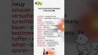 немецкий язык