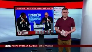 Итоги экономического форума в Петербурге