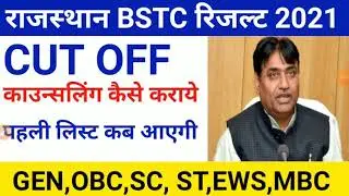Bstc cut off 2021/rajsthan Bstc cut off 2021/bstc expected cut off 2021/bstc result 2021/counseling