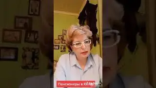 Как в Китае получают пенсию❓