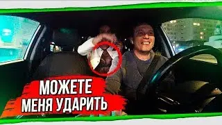 Блювончики в Яндекс такси! Пассажир кинул водителя со сдачей?