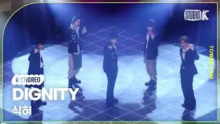 [K-Choreo Tower Cam 4K] 디그니티 직캠 식혀  (DIGNITY Choreography) l @MusicBank KBS 240726