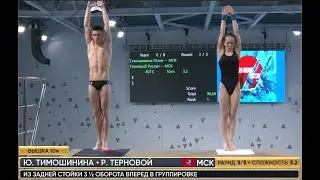 Championship Jekaterinburg DAY-5 10m-SYNC Mixed 28.06.2023