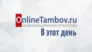 В этот день 26 апреля