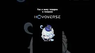 Геншин почта с Фуриной (Genshin Impact)