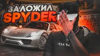 ПОСТАВИЛ СПАЙДЕР НА СЕКТОР В КАЗИНО НА GTA 5 RP ALTA!