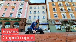 Ryazan and Munster in Russia. Hotel Old Town (room overview, breakfast). Weekend from Moscow.