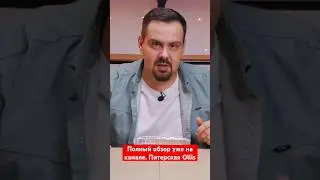 Питерская доставка Ollis пробивает дно. Смотри на канале