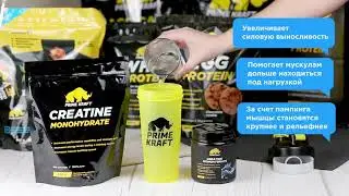 CREATINE MONOHYDRATE от PRIMEKRAFT: обзор продукта, инструкция по применению