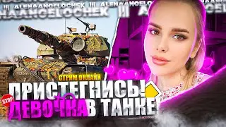 💜S. Conqueror - 3 отметка. подкрутите пожалуйста. Потом СО💜