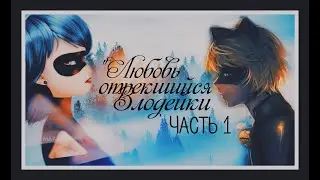 История 