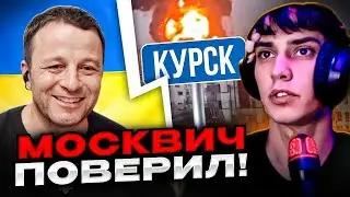 Москвич поверил! Андрій Попик. чатрулетка
