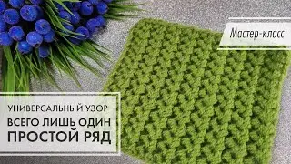 2. 🟢 Двухсторонний узор!💚💙 Всего один ряд! 💚💙 Проще не придумаешь!🔥 knitting patterns