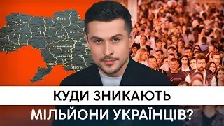 Як зупинити вимирання нації? Аналіз причин та наслідків скорочення населення України