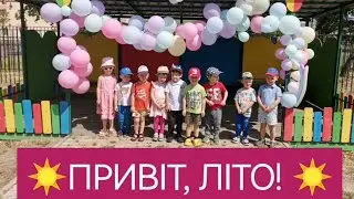 Розвага в молодшій групі 