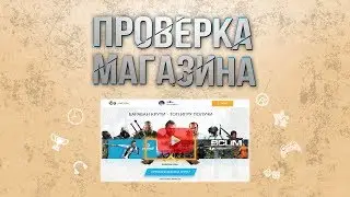 Проверка магазина - 19key.ru (ДЕШЕВЫЕ STEAM КЛЮЧИ?)