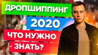 КАК НАЧАТЬ ДРОПШИППИНГ в 2021. ДРОПШИППИНГ БЕЗ ВЛОЖЕНИЙ, АВИТО, АМАЗОН, EBAY