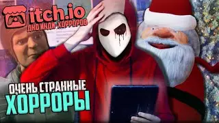 👀 Я Спустился на Дно Itch.io за Инди-Хоррорами и Наткнулся на это...