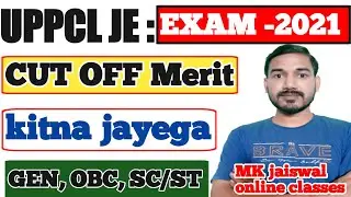 uppcl je exam cut off | uppcl je cut off 2021 | uppcl je cut off kitna jayega | uppcl je cut off