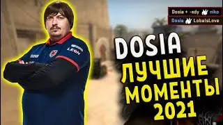 DOSIA ЛУЧШИЕ МОМЕНТЫ 2021 ГОДА НА FPL (CS:GO)