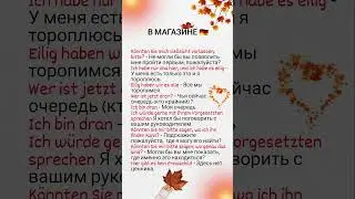 немецкий язык
