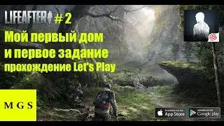 LIFEAFTER - Гайд для новичка #2 ВСЕ БОЛЬШЕ И БОЛЬШЕ ЗАТЯГИВАЕТ!!!