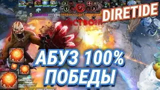 АБУЗ 100% ПОБЕДА В НОВОМ DIRETIDE 2022 - Баг с Lifestealer