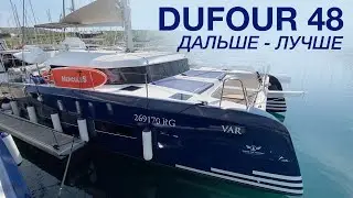 Dufour 48 Catamaran. The first catamaran from Dufour Yachts