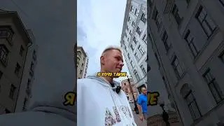 Ты Поставил Себе Зубы я Хочу Такие Же Как Ты… ахахах угар на Арбате!! тгк: Мистер Хайп