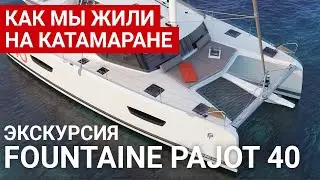 Катамараны парусные. Катамаран или яхта? Однозначно КАТ! [+Обзор]