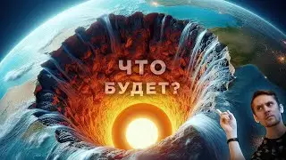 Океаны cтекают в ядро Земли? / Дикая звезда в Солнечной Системе / Астрообзор 