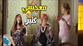 خالتو صباح بتمسي على الفانز بتوعها 😂😂 نيلي بقت من المعجبين